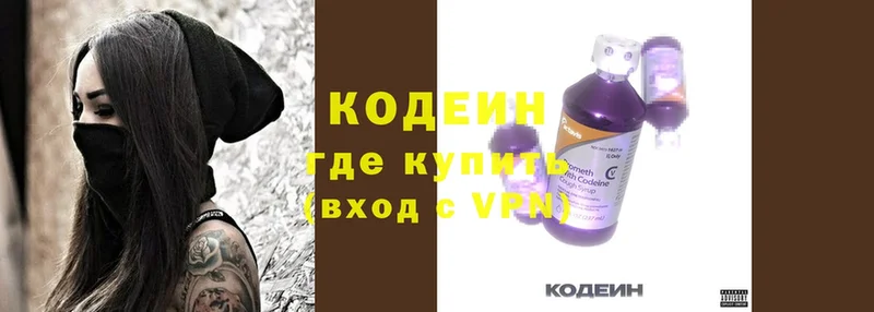 закладки  МЕГА маркетплейс  Кодеиновый сироп Lean Purple Drank  Никольск 